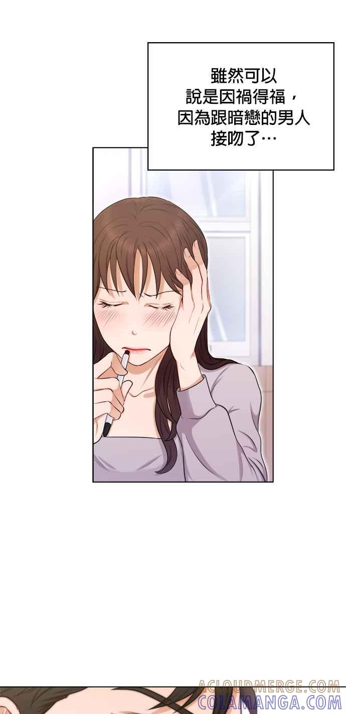 《急征新娘》第2话 第37页