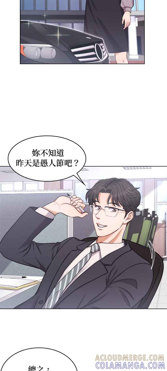 《急征新娘》第2话 第34页