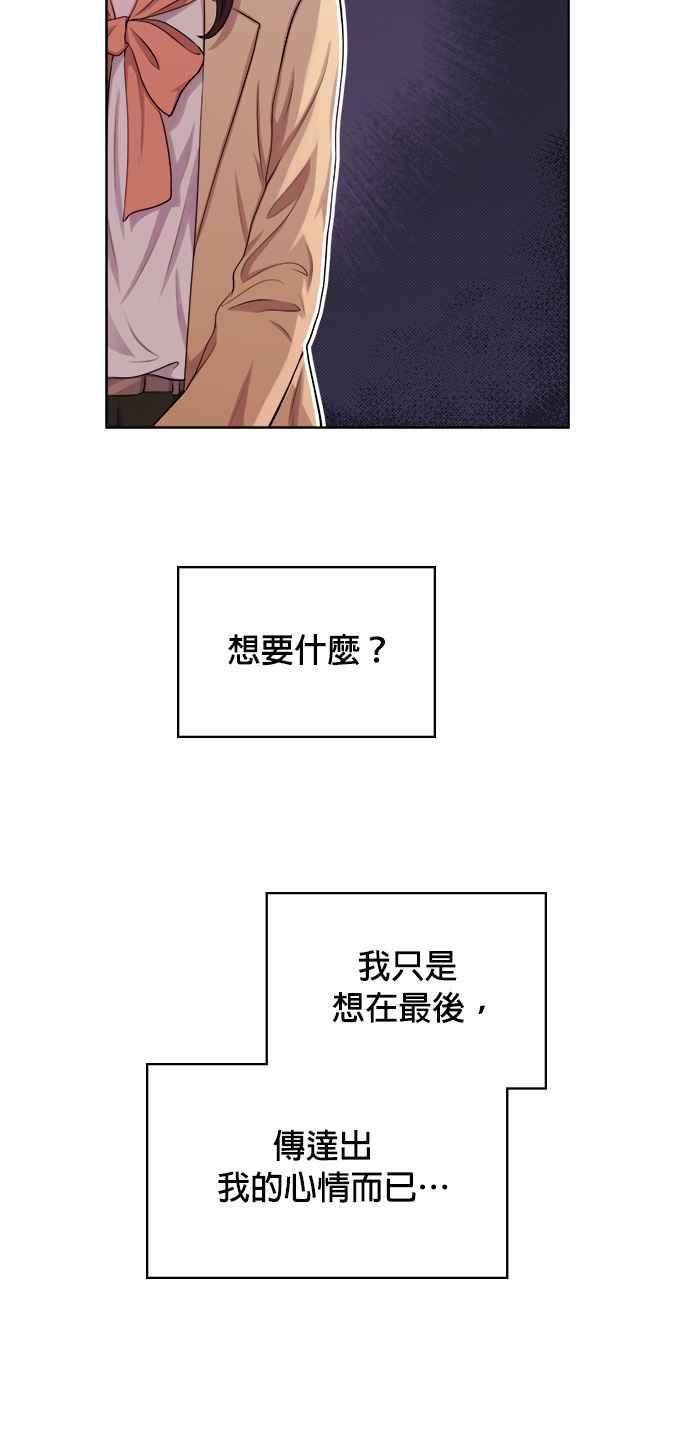 《急征新娘》第2话 第12页