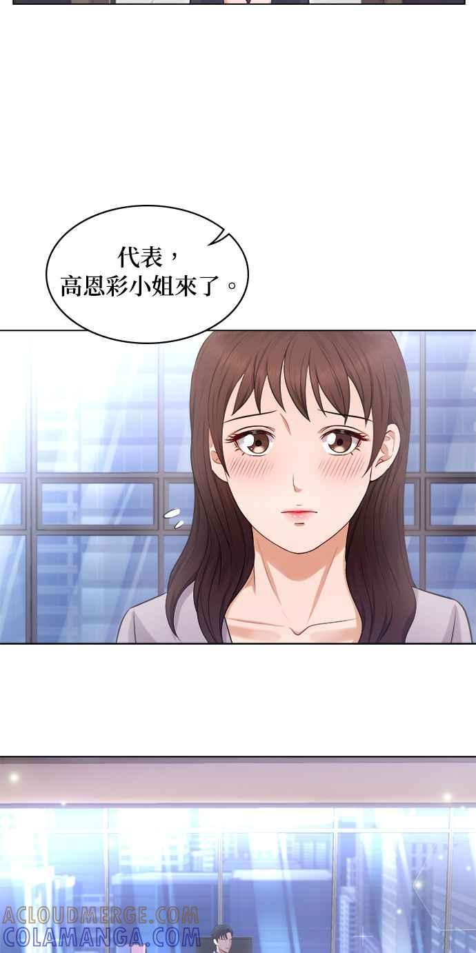 《急征新娘》第2话 第46页