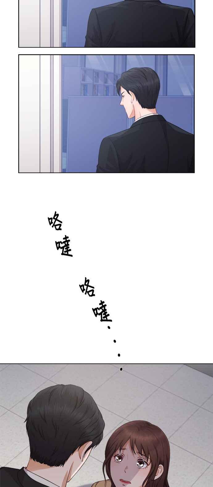 《急征新娘》第2话 第3页