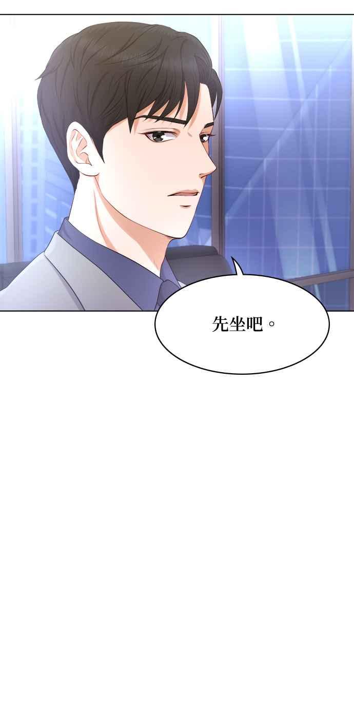 《急征新娘》第2话 第48页