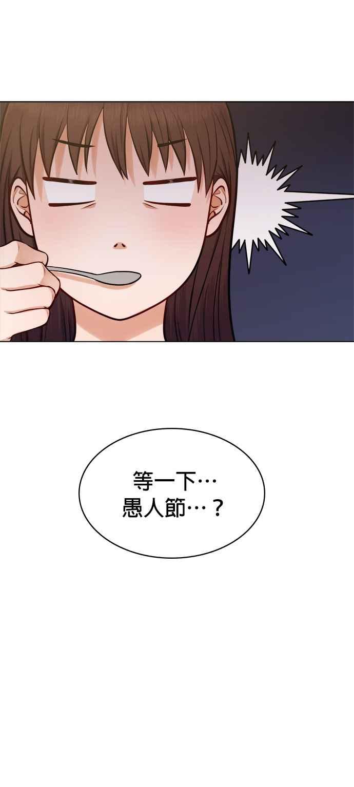 《急征新娘》第2话 第32页