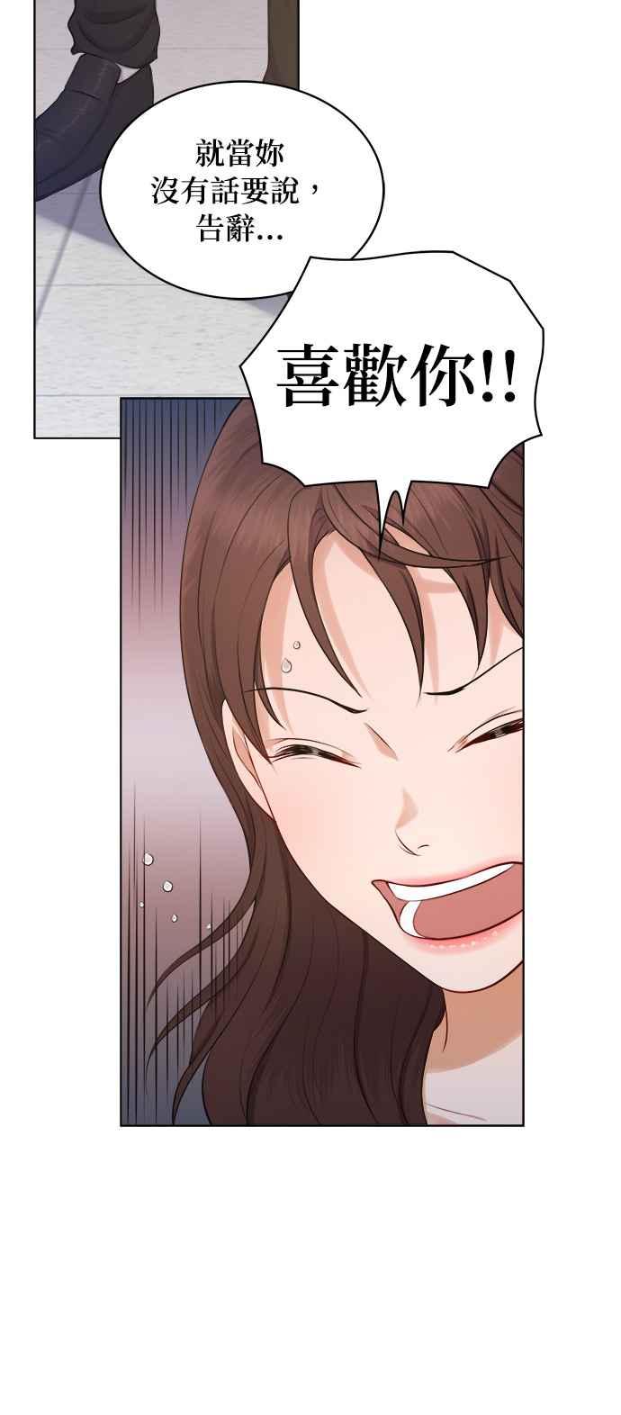 《急征新娘》第2话 第6页