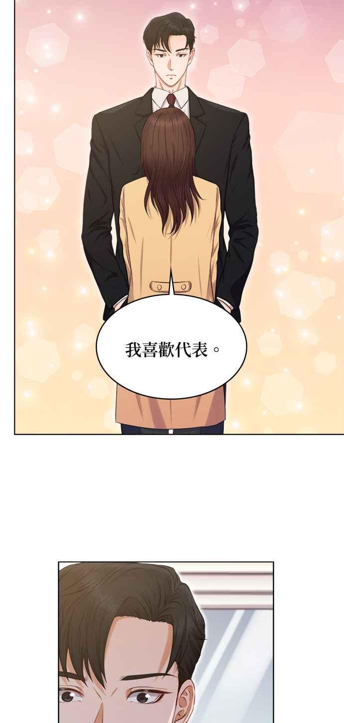 《急征新娘》第2话 第9页