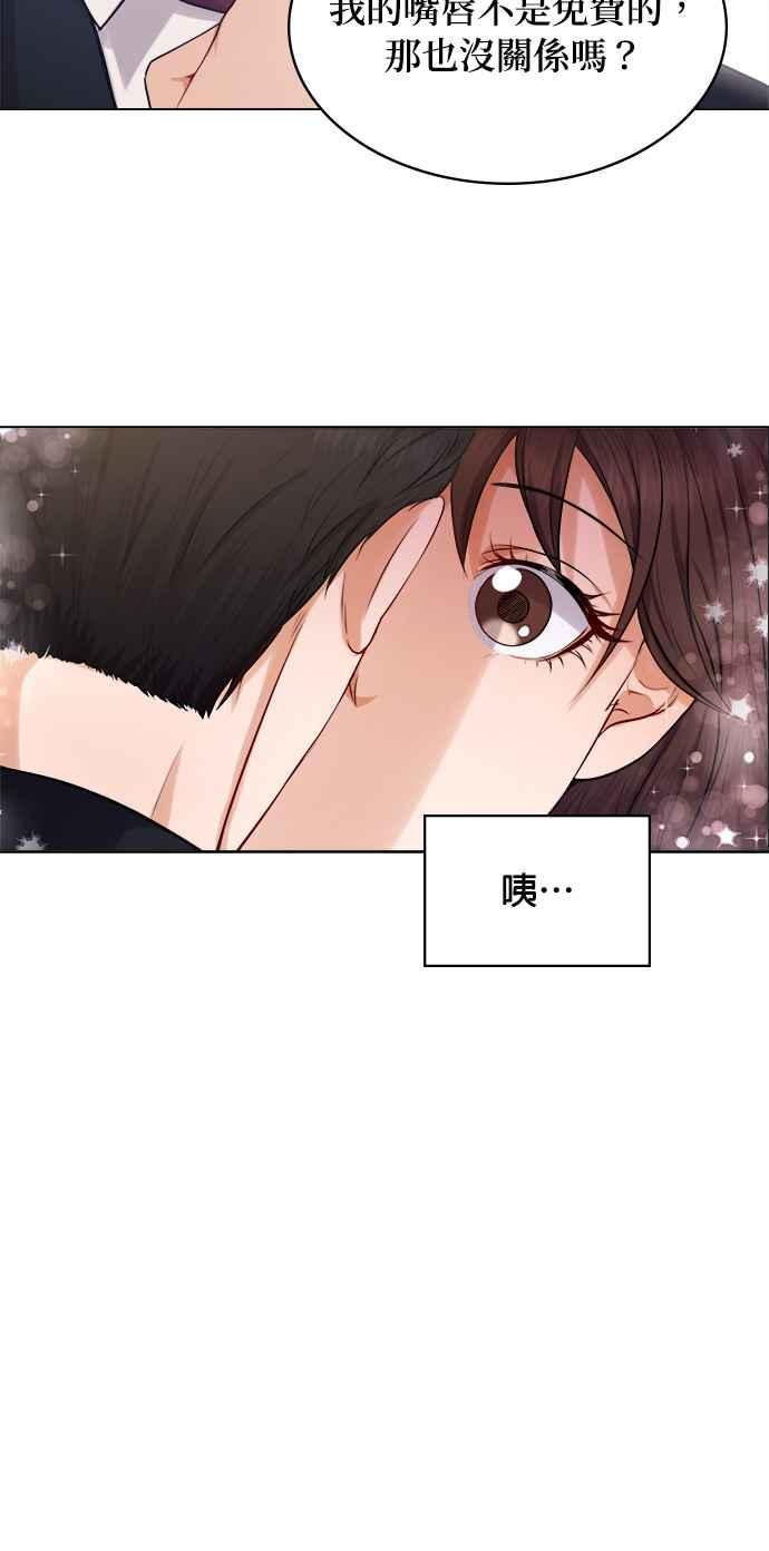 《急征新娘》第2话 第18页