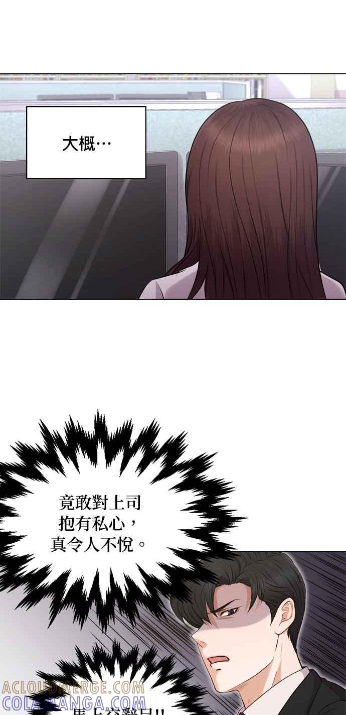 《急征新娘》第2话 第40页