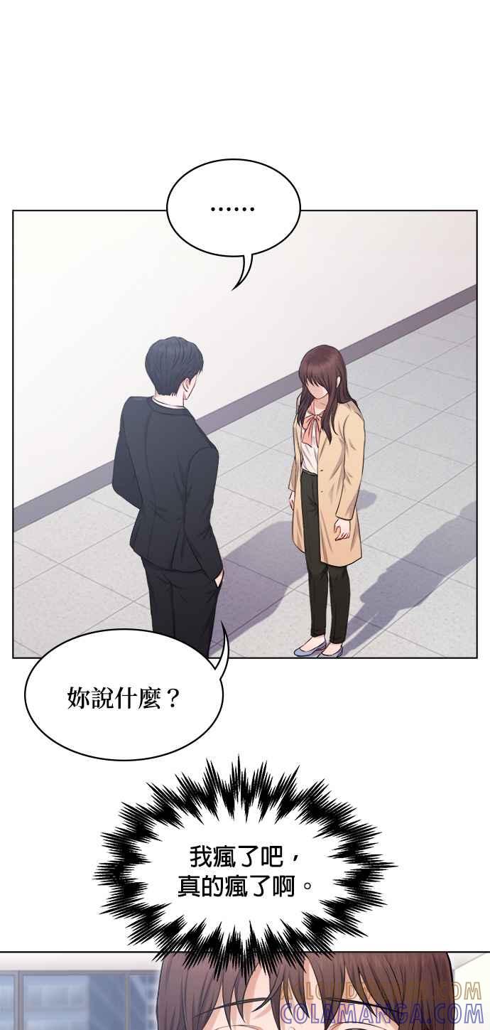 《急征新娘》第2话 第7页