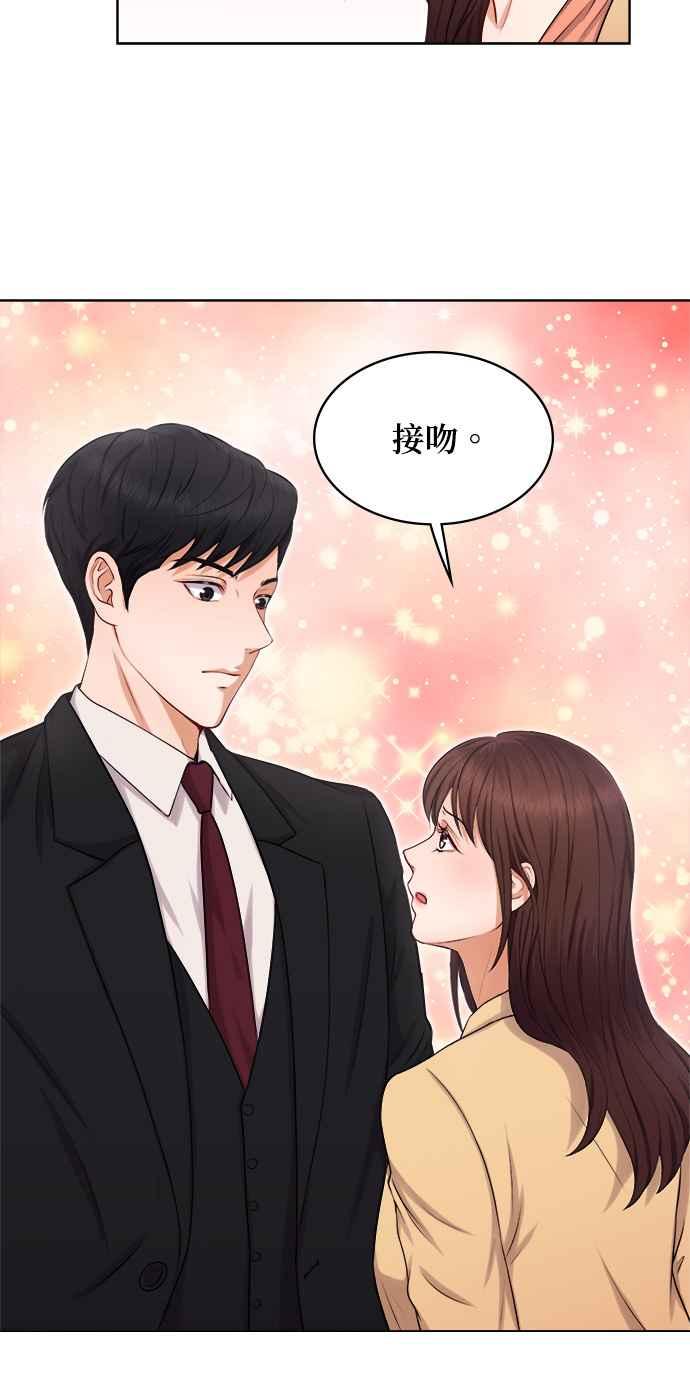 《急征新娘》第2话 第14页
