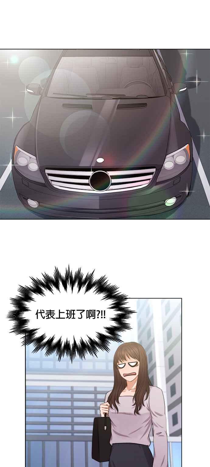 《急征新娘》第2话 第33页
