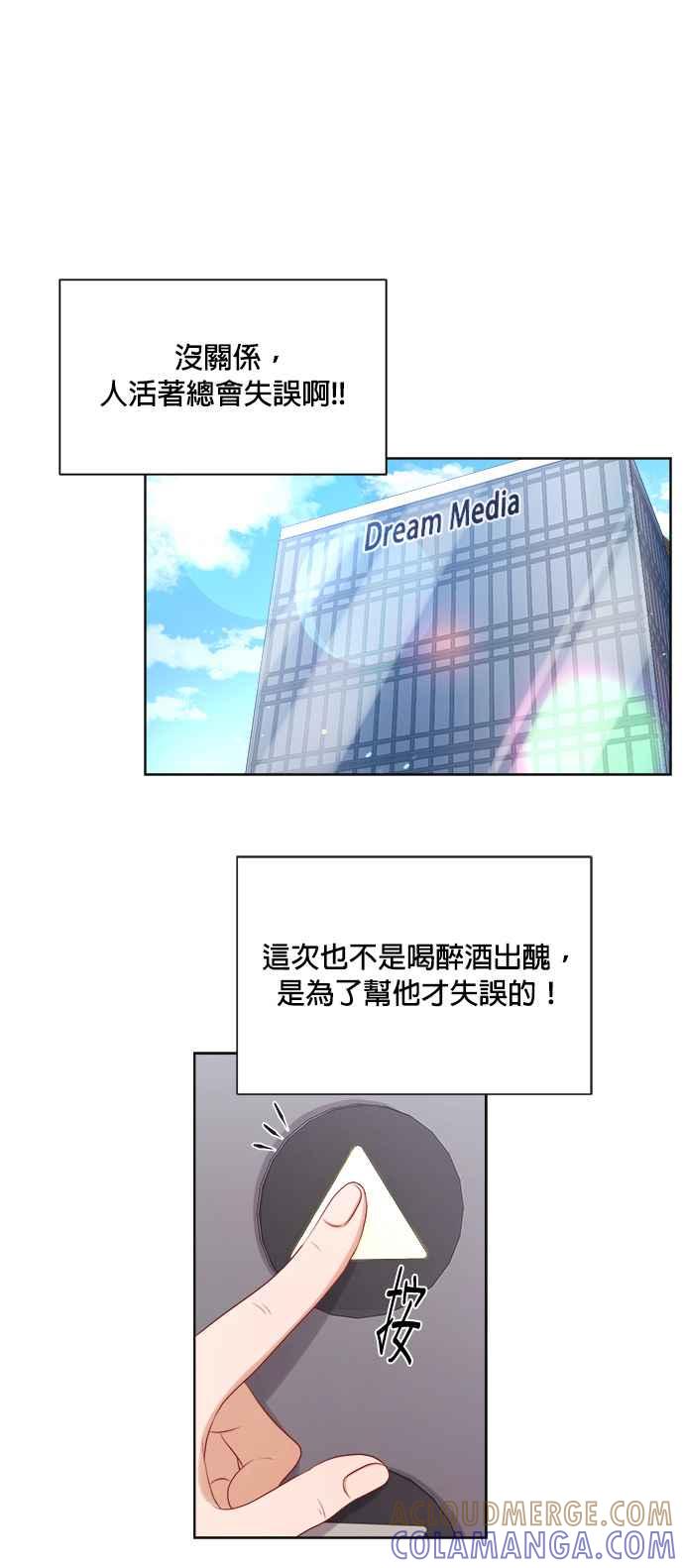 《急征新娘》第20话 第25页