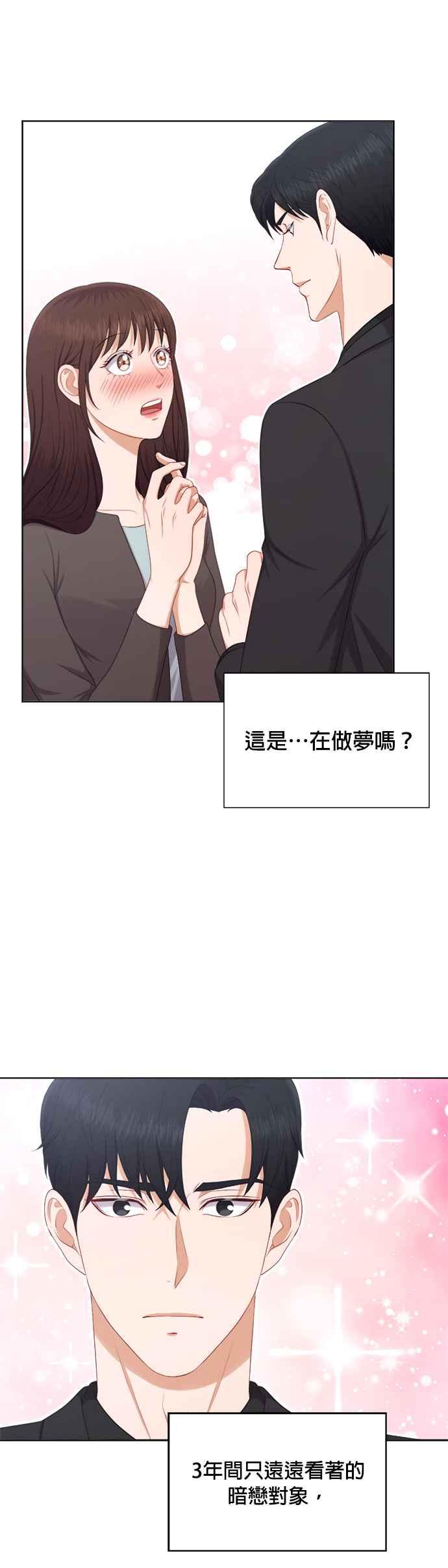 《急征新娘》第22话 第16页