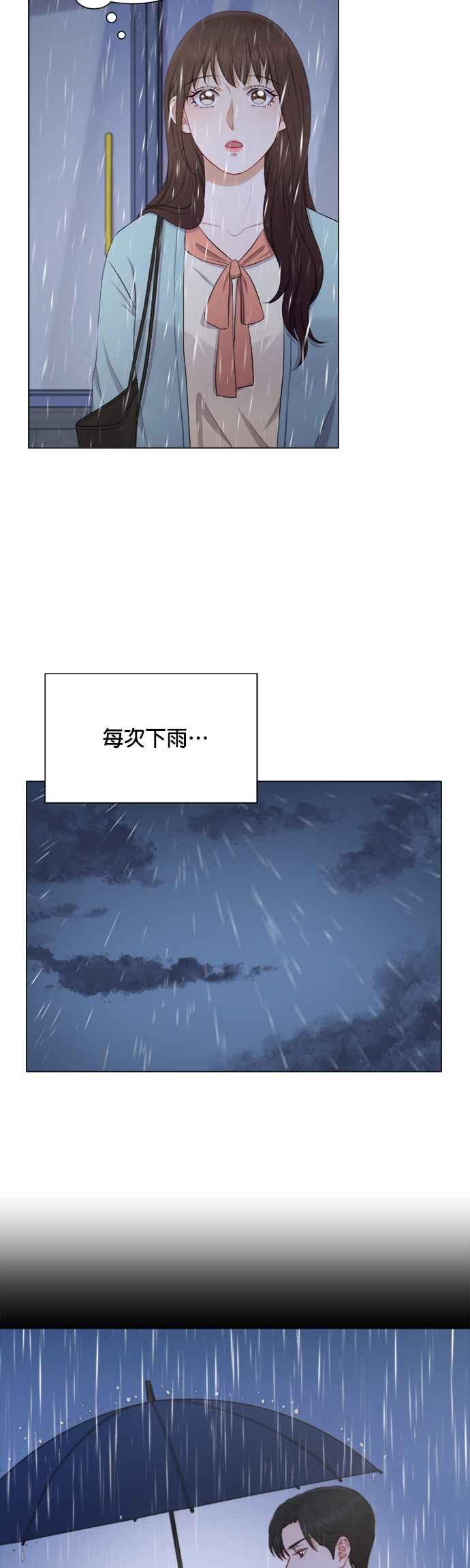 《急征新娘》第23话 第14页