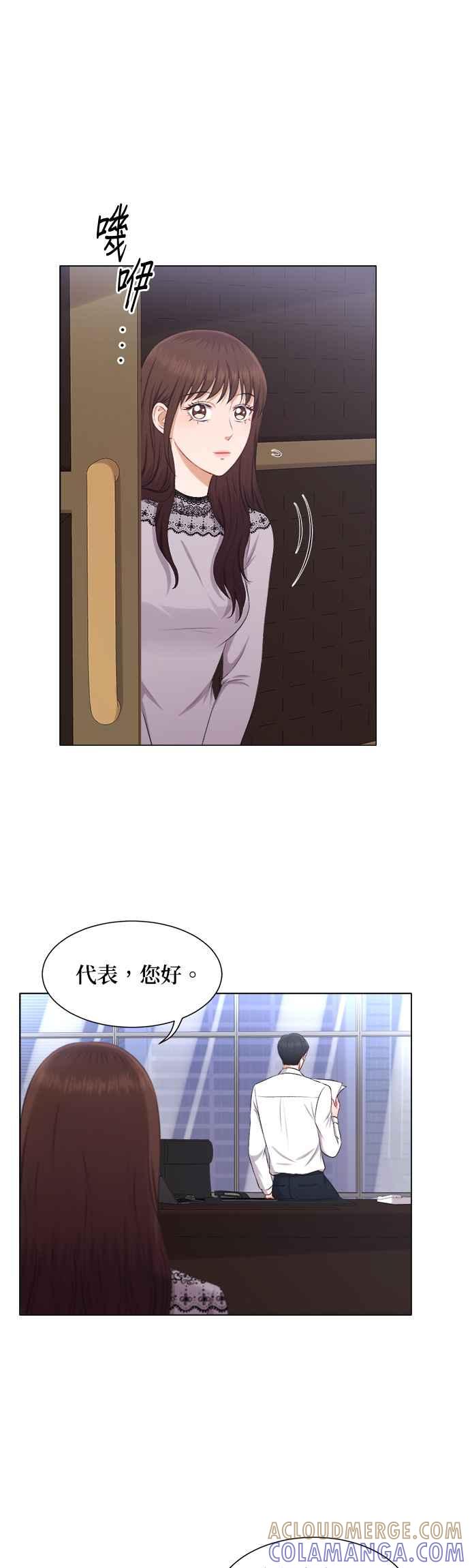 《急征新娘》第23话 第25页