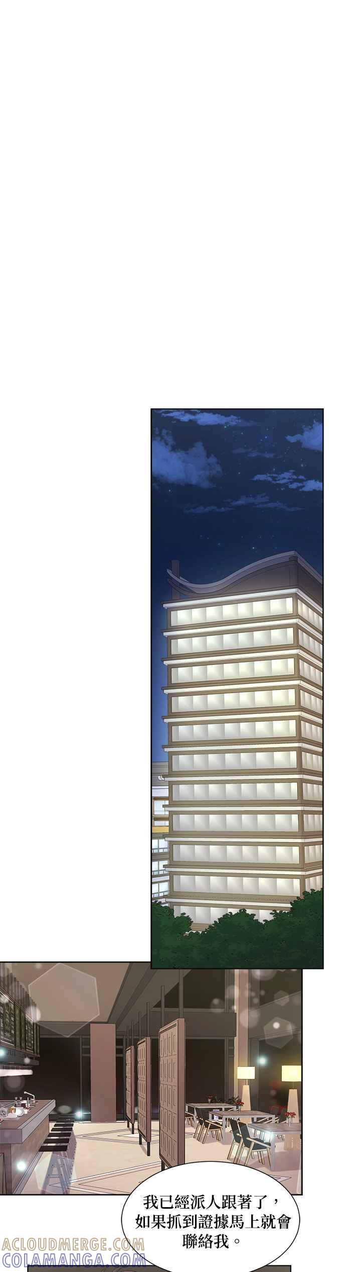 《急征新娘》第24话 第23页