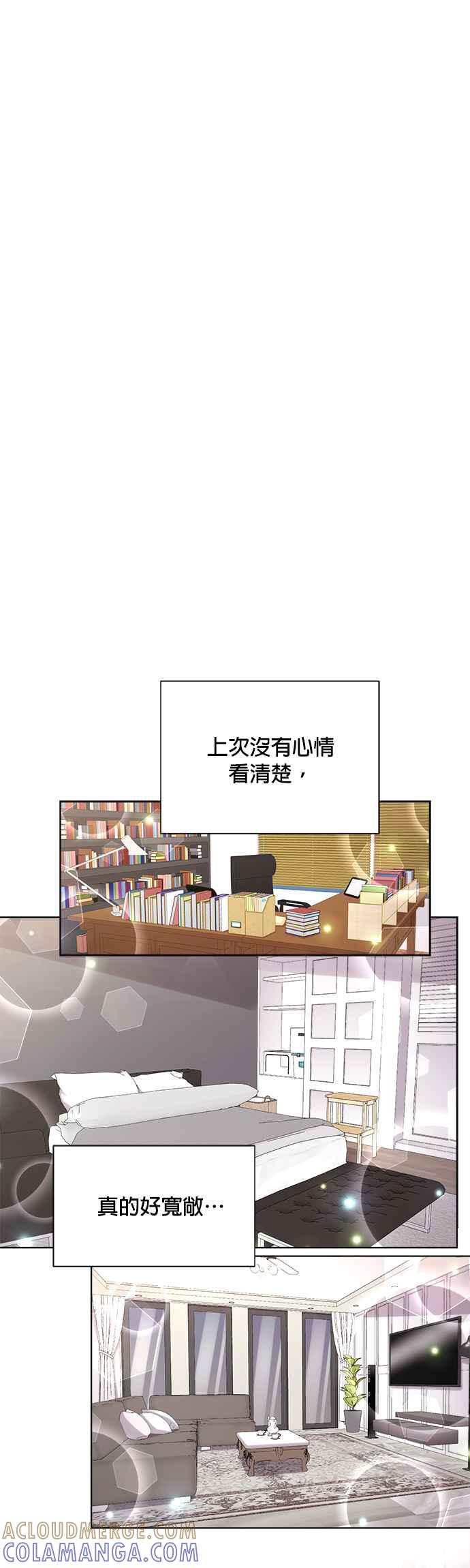 《急征新娘》第25话 第5页