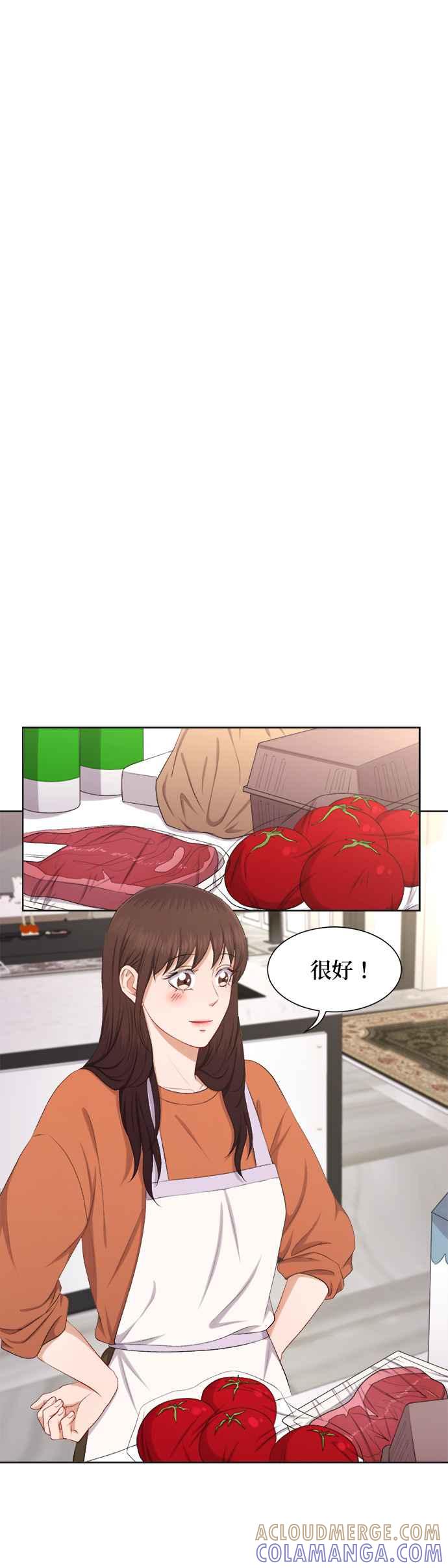 《急征新娘》第26话 第17页