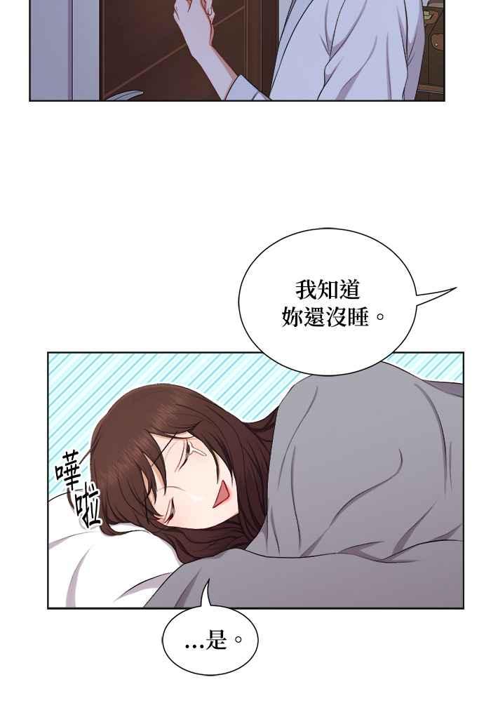 《急征新娘》第27话 第14页