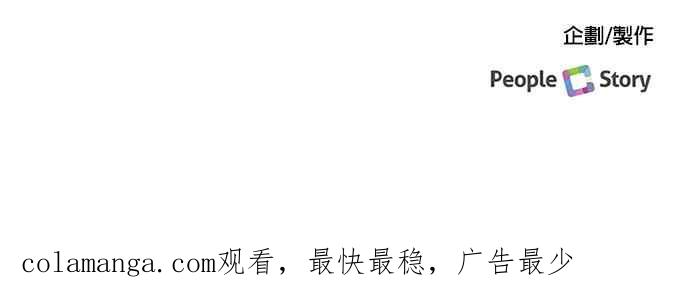 《急征新娘》第27话 第51页