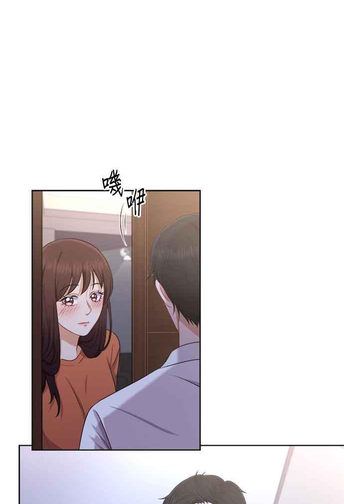《急征新娘》第27话 第15页