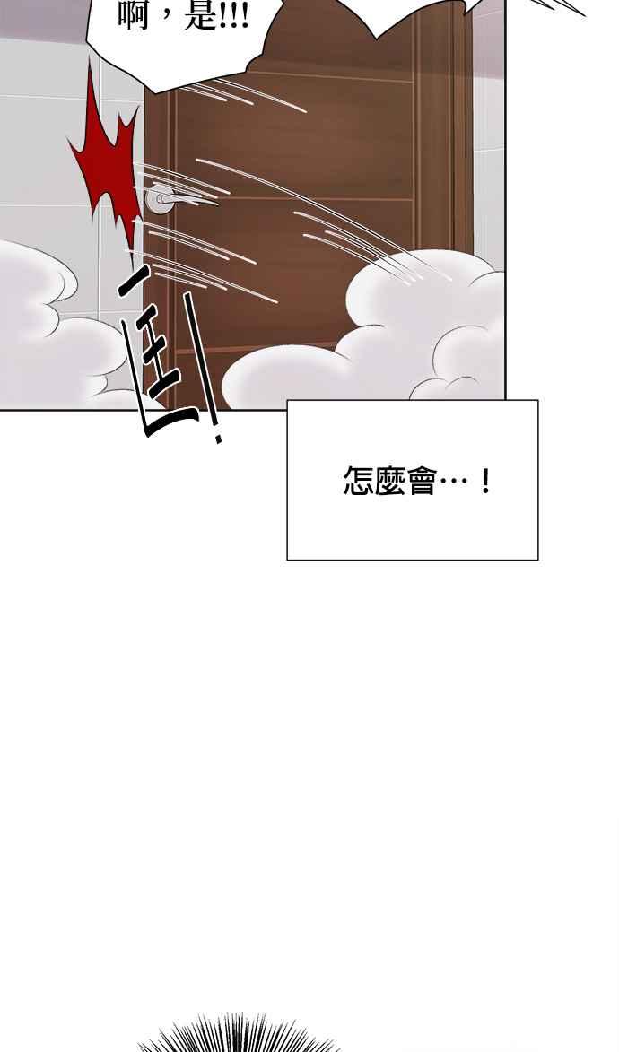 《急征新娘》第27话 第6页