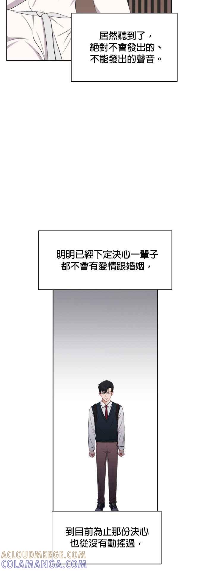 《急征新娘》第27话 第43页