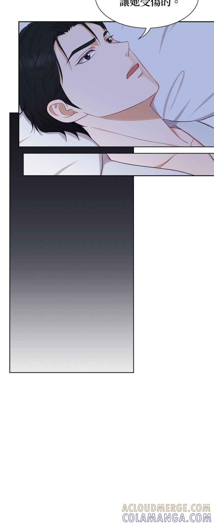 《急征新娘》第27话 第46页