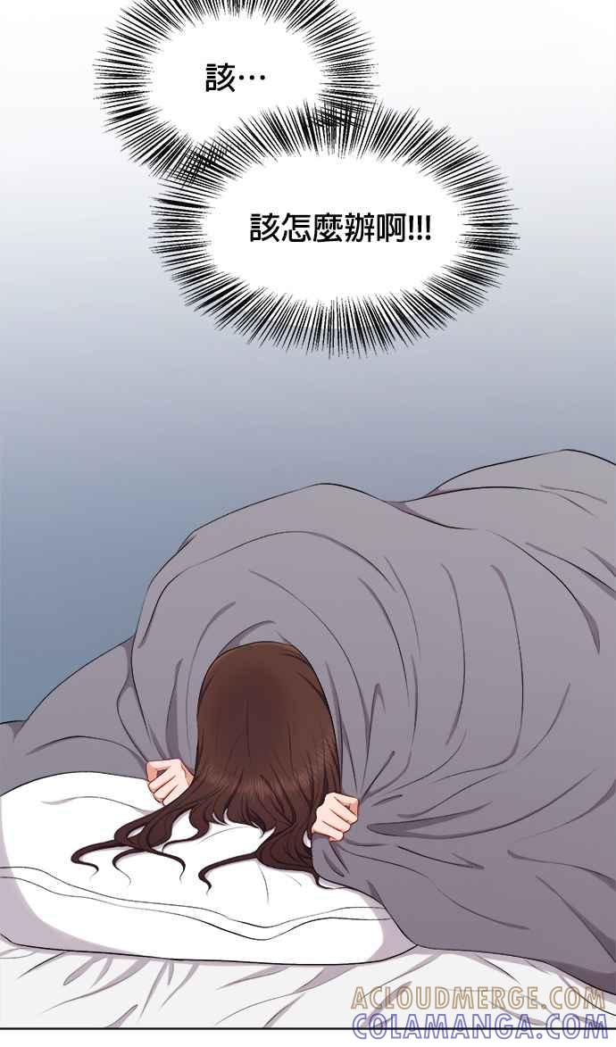 《急征新娘》第27话 第7页