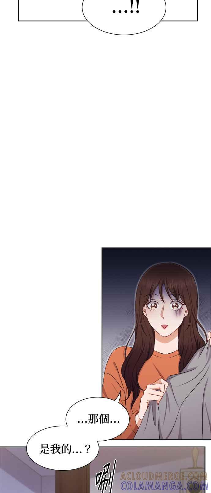 《急征新娘》第27话 第34页