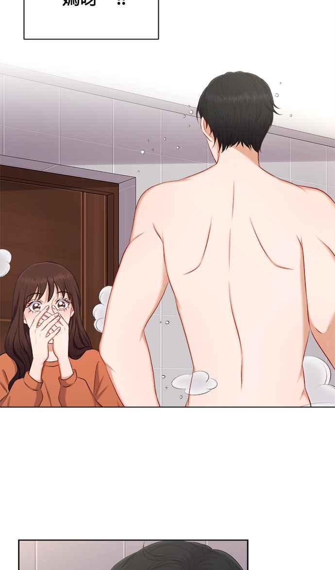 《急征新娘》第27话 第3页