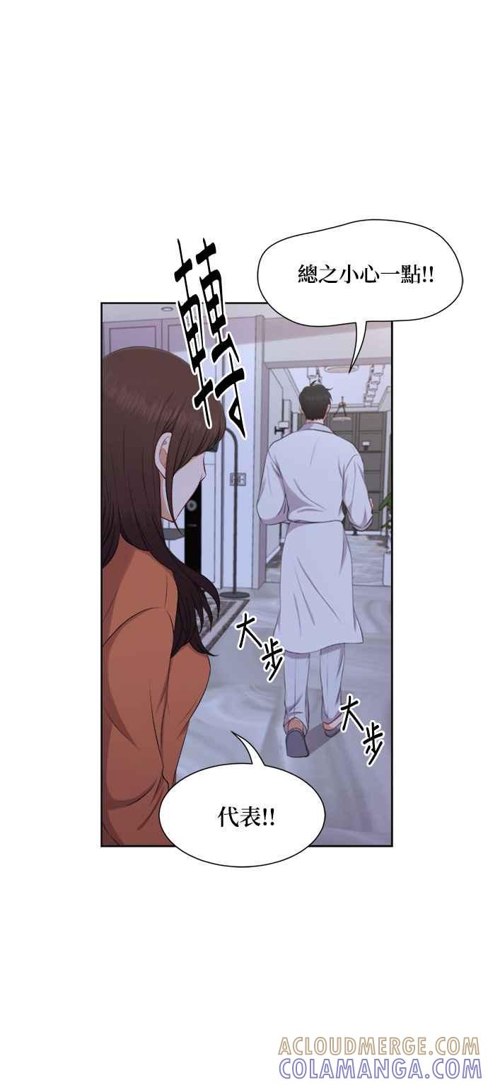 《急征新娘》第27话 第22页