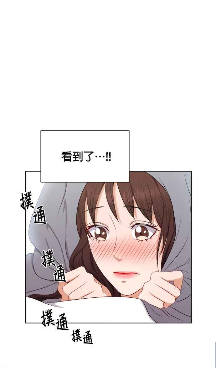 《急征新娘》第27话 第8页
