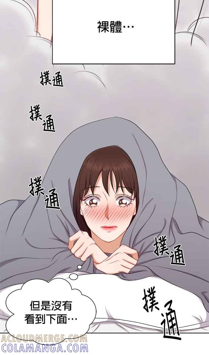 《急征新娘》第27话 第10页