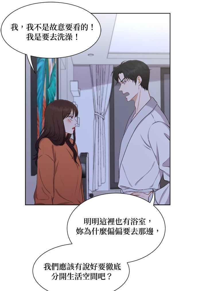 《急征新娘》第27话 第18页