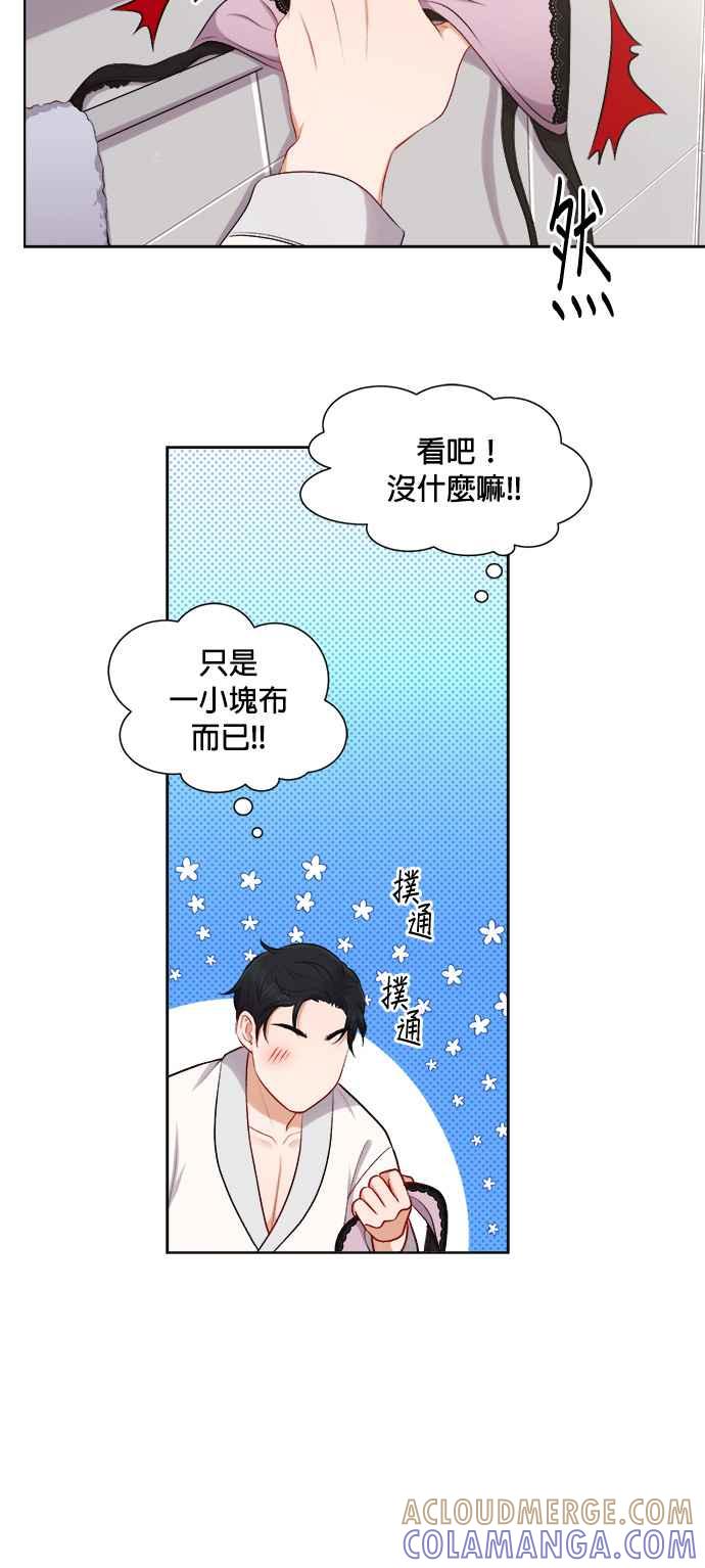 《急征新娘》第27话 第25页