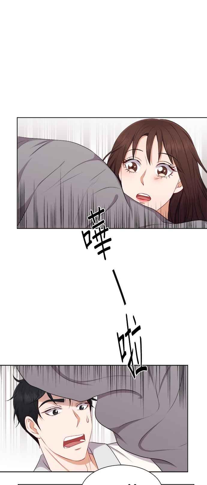 《急征新娘》第27话 第33页