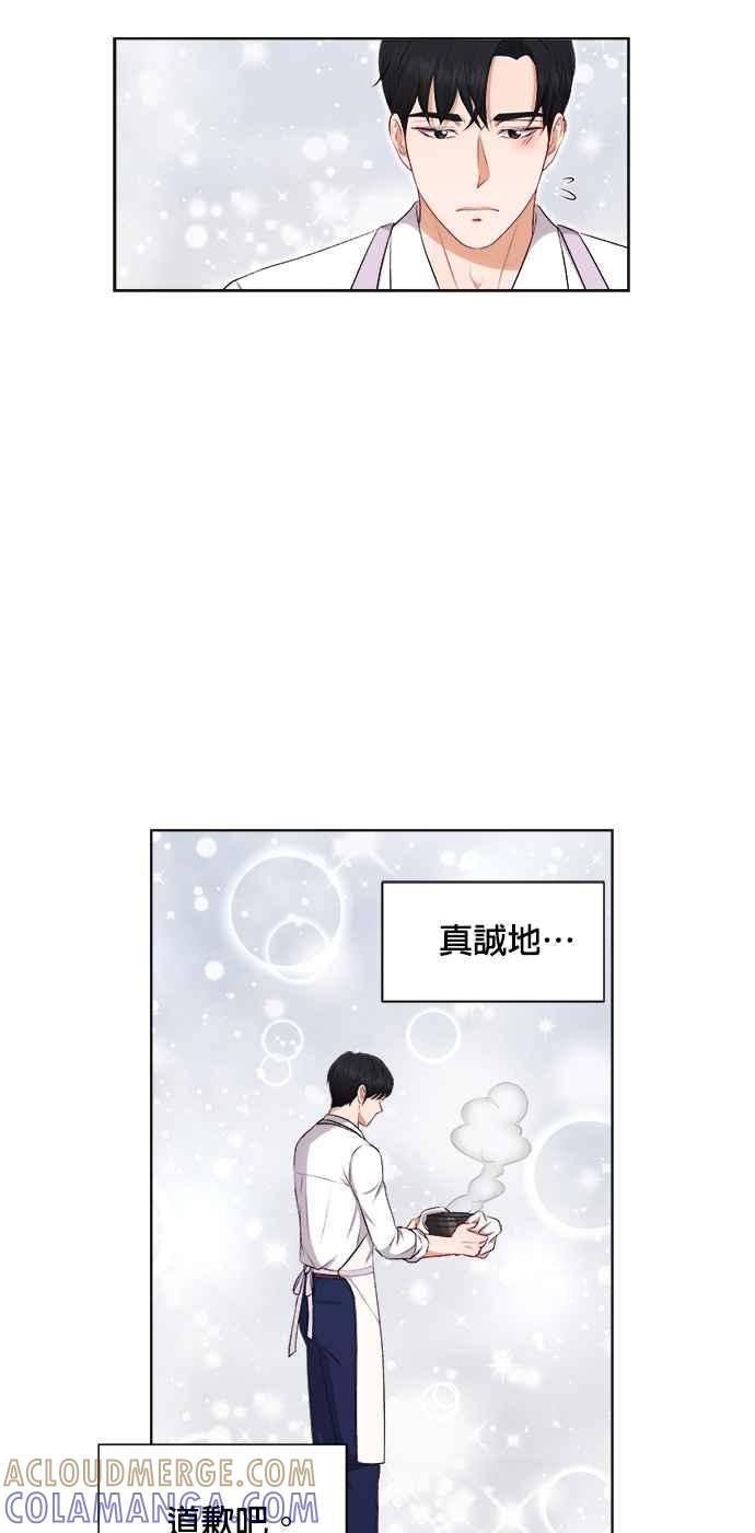 《急征新娘》第28话 第31页