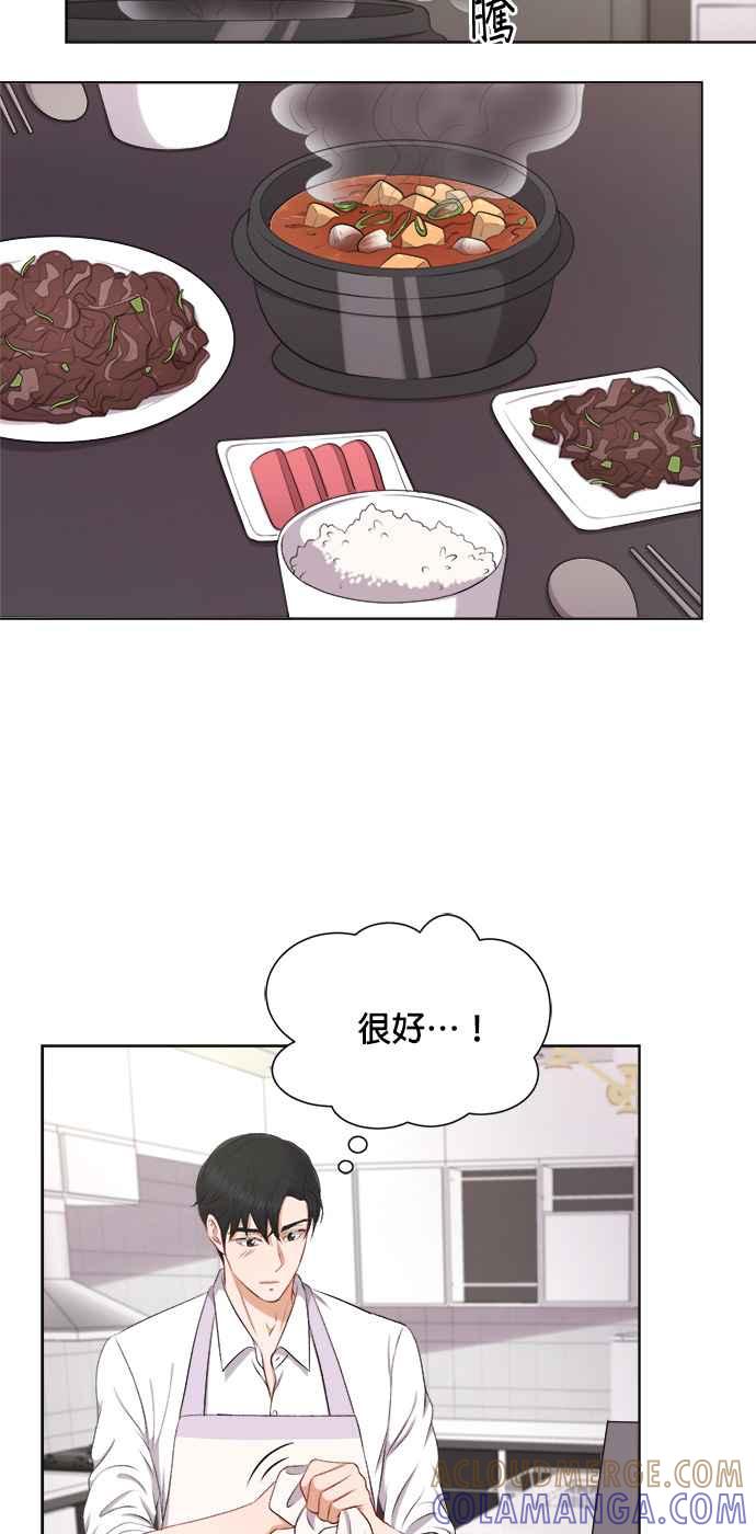 《急征新娘》第28话 第33页