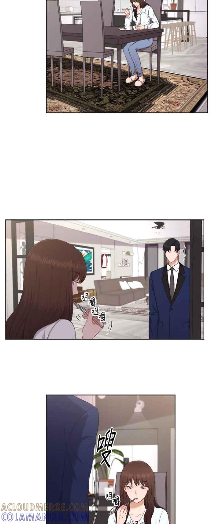 《急征新娘》第28话 第3页