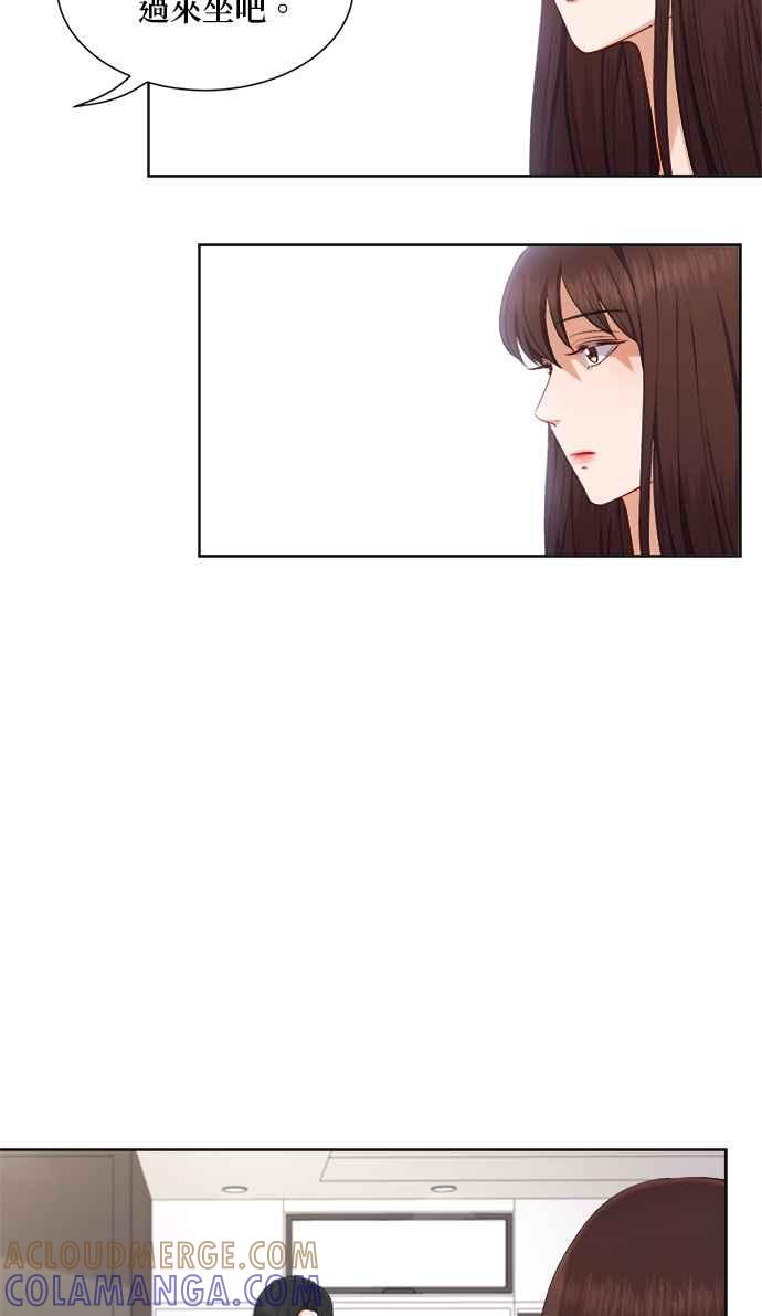 《急征新娘》第28话 第39页