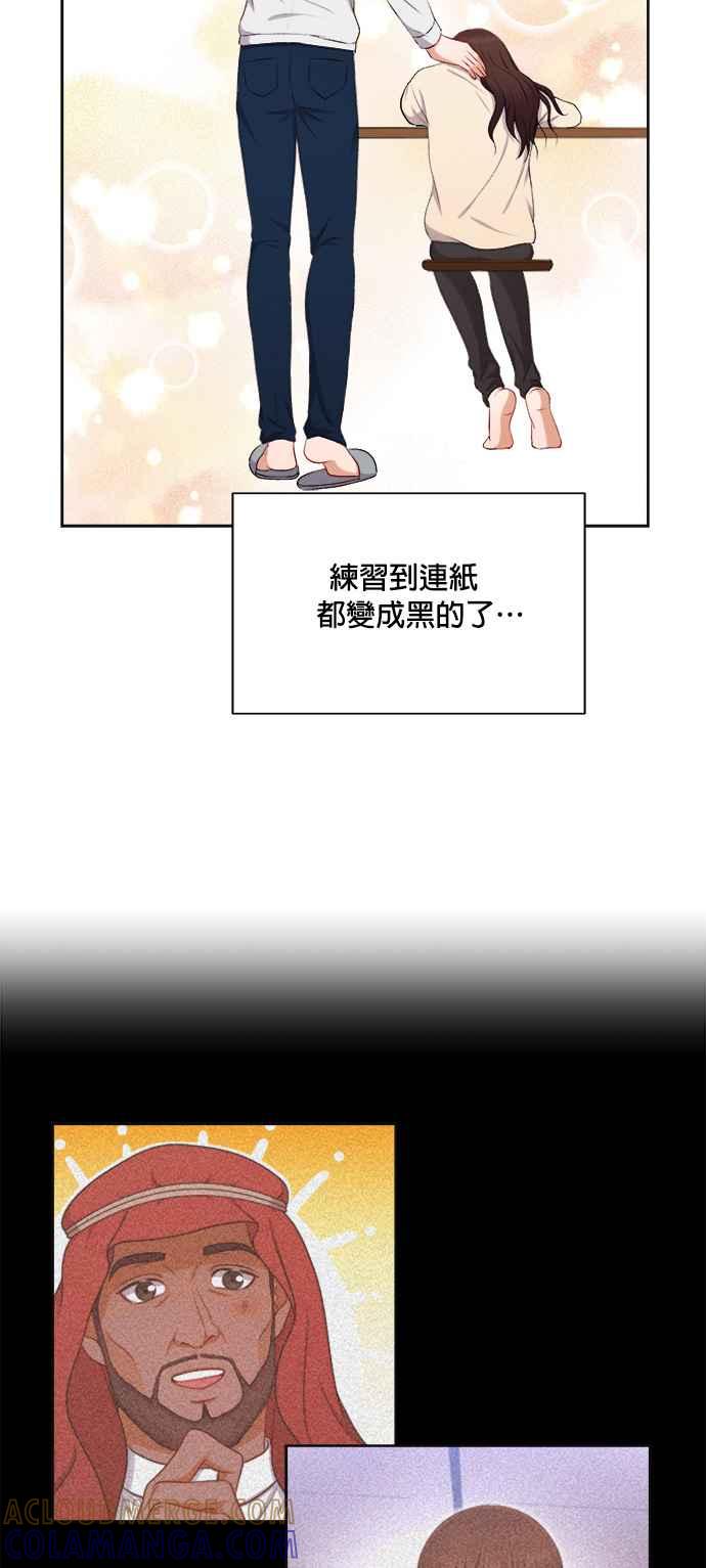 《急征新娘》第29话 第15页