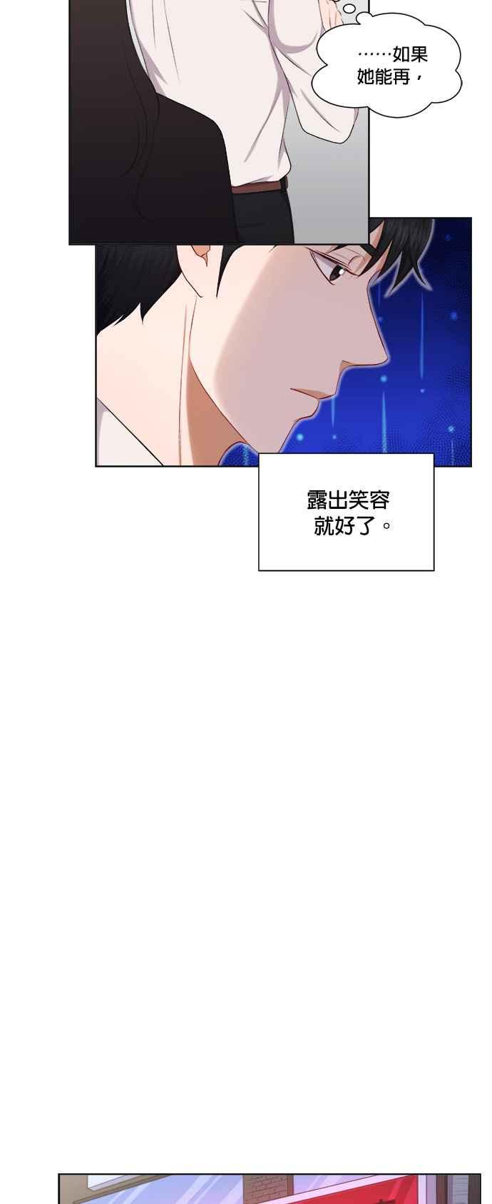 《急征新娘》第29话 第22页
