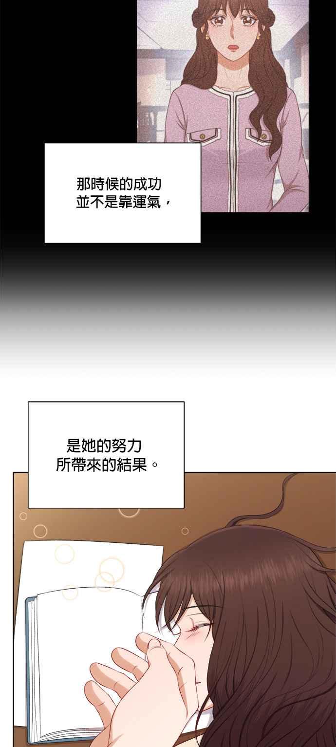 《急征新娘》第29话 第16页
