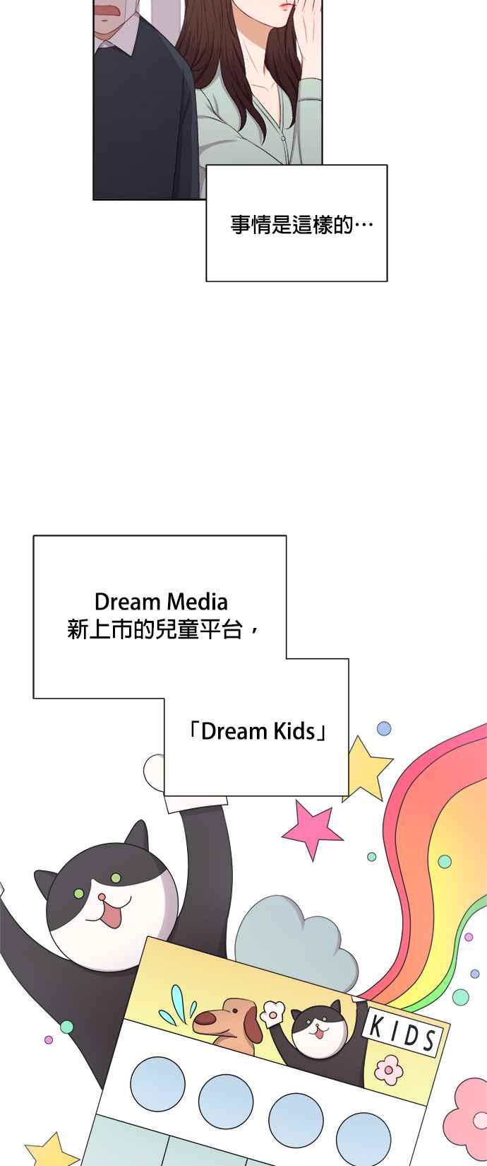 《急征新娘》第29话 第26页