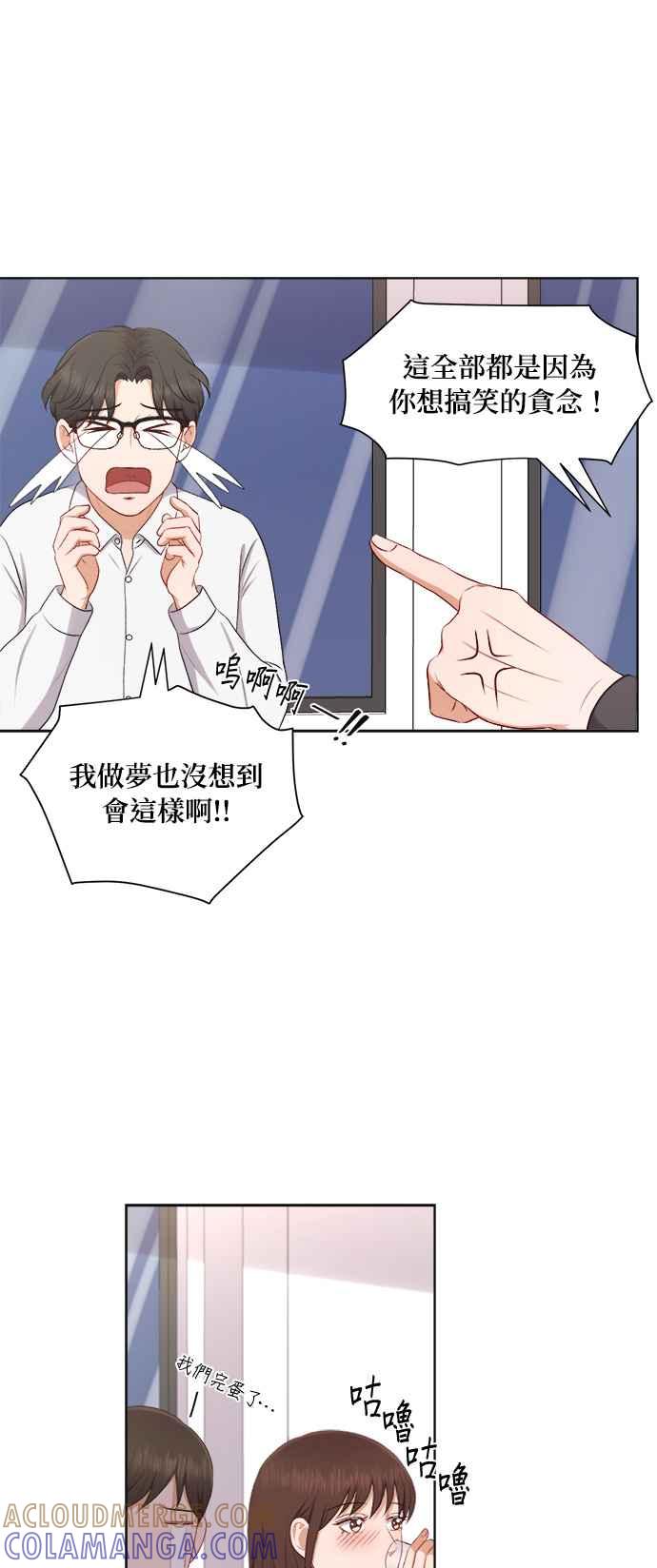《急征新娘》第29话 第25页