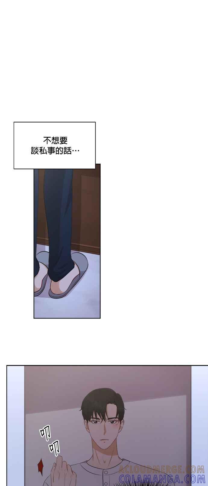 《急征新娘》第29话 第7页