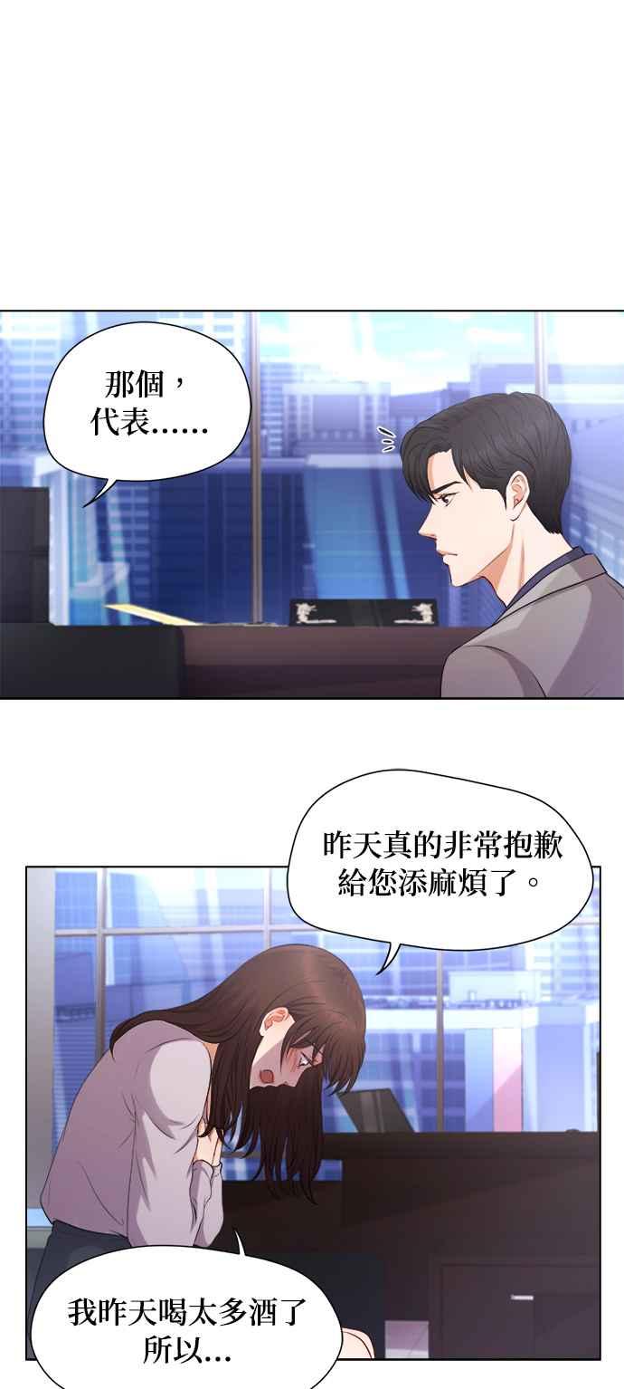 《急征新娘》第3话 第5页