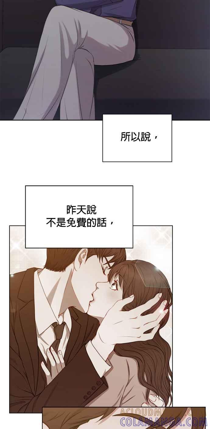 《急征新娘》第3话 第22页