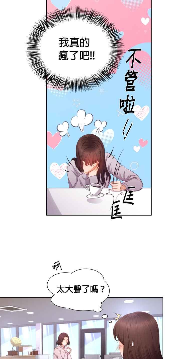 《急征新娘》第3话 第39页