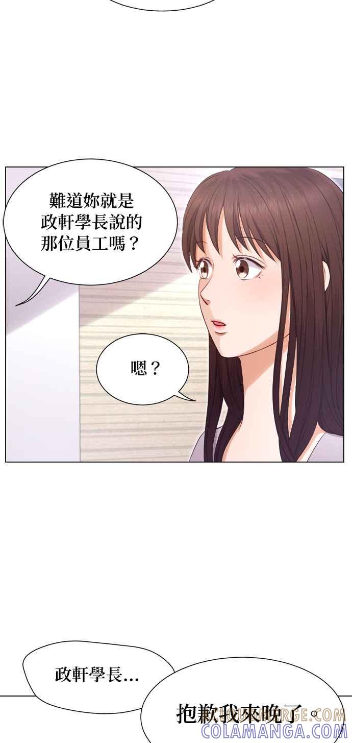 《急征新娘》第3话 第46页